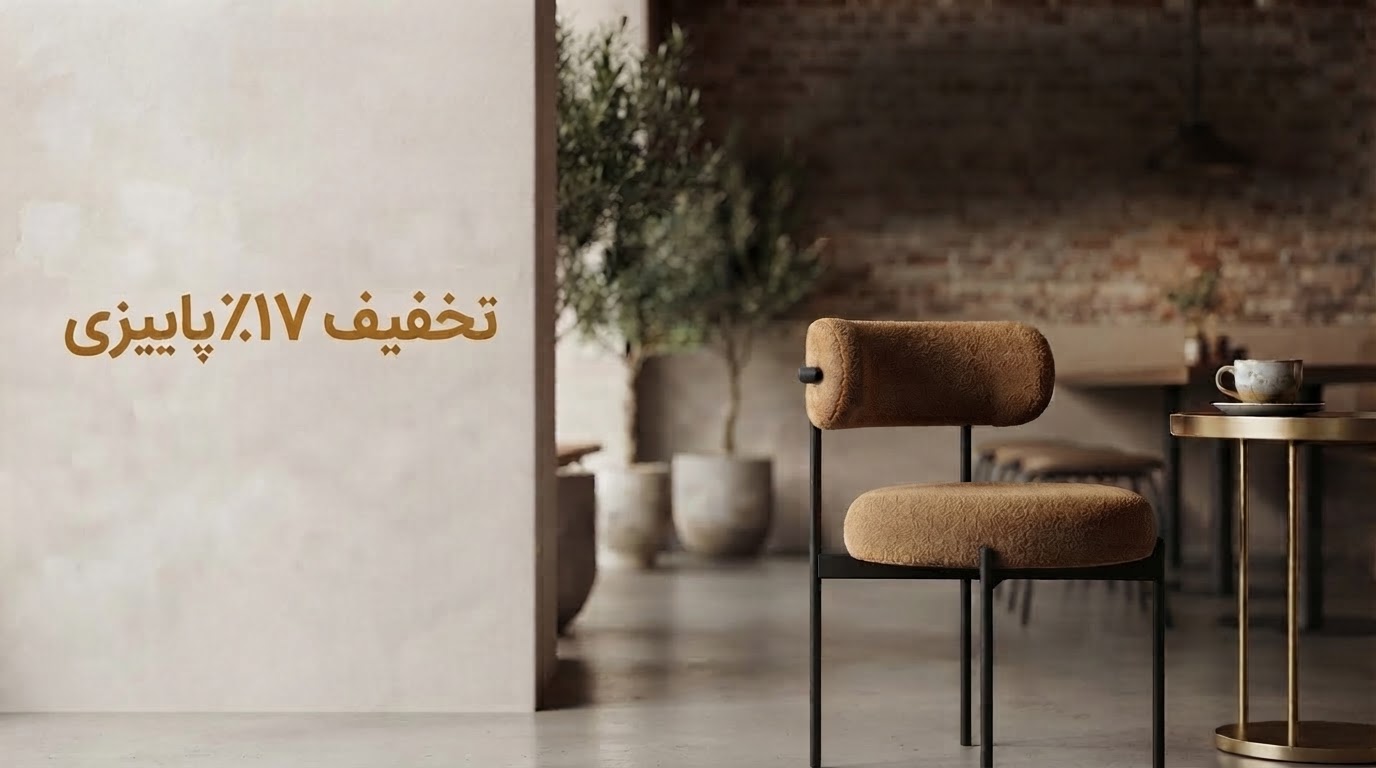صندلی تدی گرد
