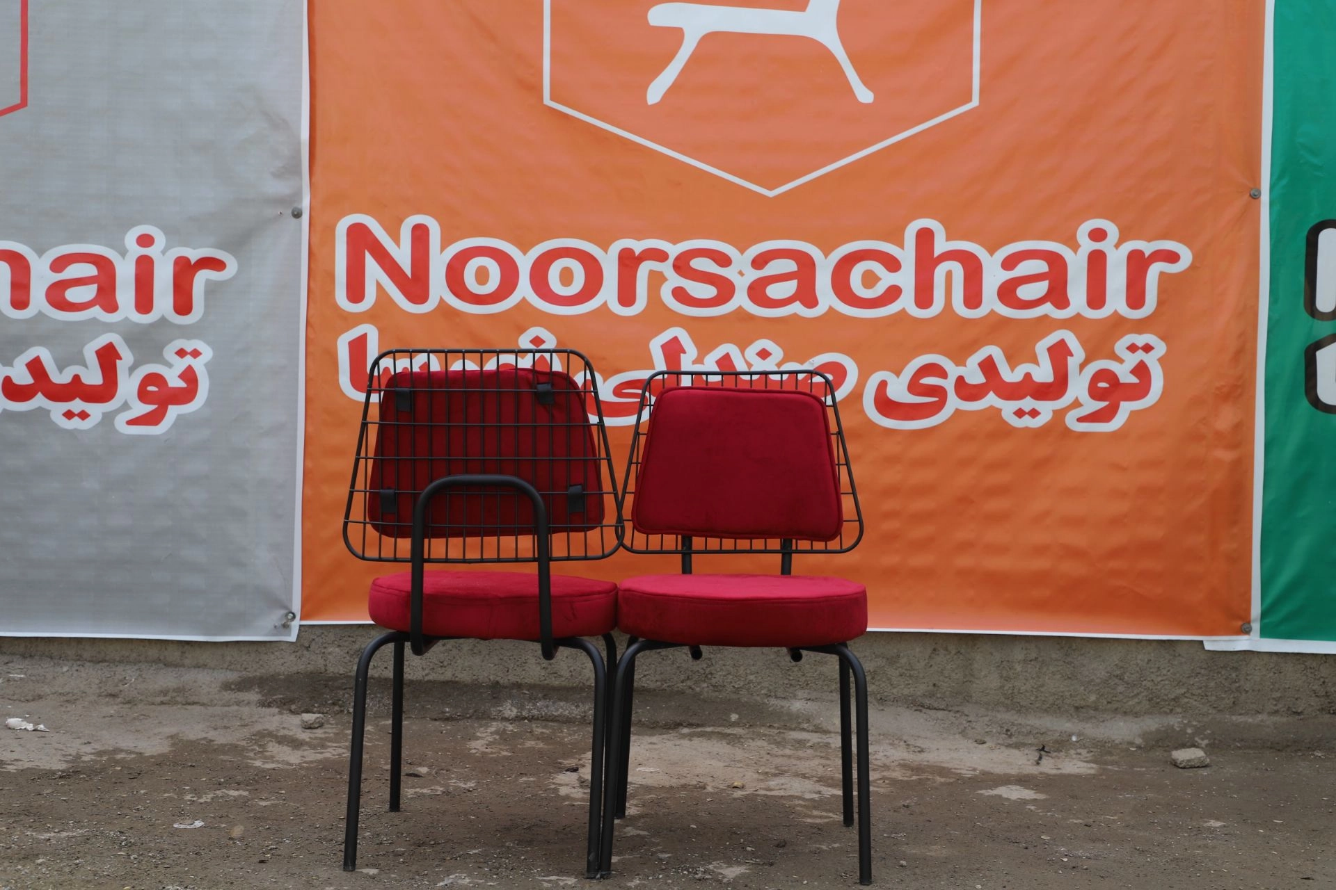 صندلی کانتر ویلسون