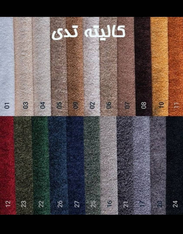 کالیته رنگ پارچه صندلی تدی – ۲۴ رنگ متنوع قابل انتخاب